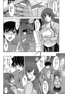 Page 53 of Sakura No Sono - preview thumbnail