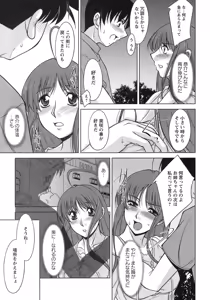 Page 54 of Sakura No Sono - preview thumbnail
