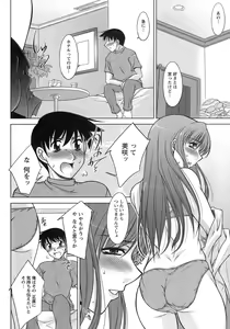 Page 55 of Sakura No Sono - preview thumbnail