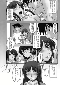 Page 64 of Sakura No Sono - preview thumbnail