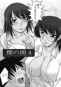 Page 65 of Sakura No Sono - preview thumbnail