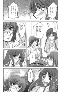 Page 69 of Sakura No Sono - preview thumbnail