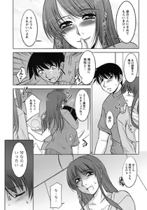 Page 70 of Sakura No Sono - preview thumbnail