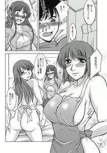 Page 71 of Sakura No Sono - preview thumbnail