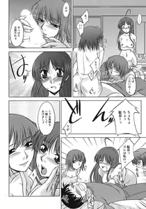 Page 75 of Sakura No Sono - preview thumbnail