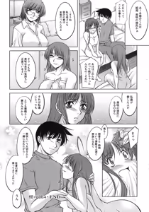 Page 81 of Sakura No Sono - preview thumbnail