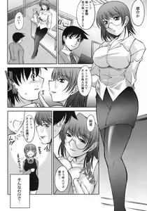 Page 87 of Sakura No Sono - preview thumbnail