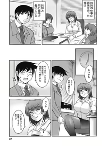 Page 88 of Sakura No Sono - preview thumbnail