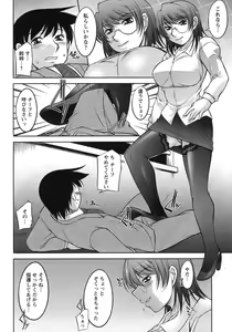 Page 91 of Sakura No Sono - preview thumbnail
