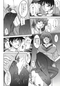 Page 93 of Sakura No Sono - preview thumbnail