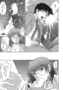 Page 94 of Sakura No Sono - preview thumbnail