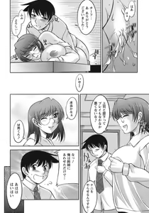 Page 99 of Sakura No Sono - preview thumbnail