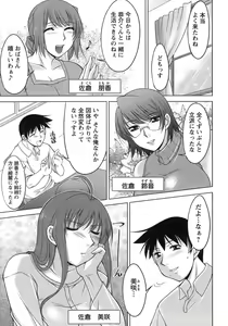 Page 10 of Sakura No Sono - preview thumbnail