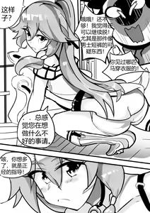 Page 8 of 训符记 - preview thumbnail