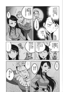 Page 4 of Zeon de Gouf Gouf - preview thumbnail