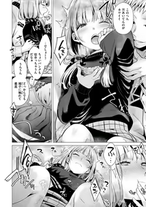 Page 102 of Nanaman - Nana's perfect hole - preview thumbnail