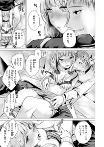 Page 103 of Nanaman - Nana's perfect hole - preview thumbnail