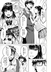 Page 119 of Nanaman - Nana's perfect hole - preview thumbnail