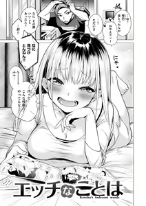 Page 143 of Nanaman - Nana's perfect hole - preview thumbnail