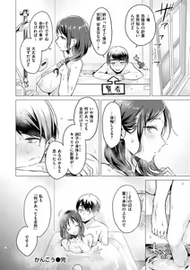 Page 180 of Nanaman - Nana's perfect hole - preview thumbnail