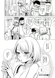Page 48 of Nanaman - Nana's perfect hole - preview thumbnail