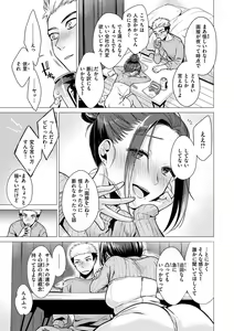 Page 51 of Nanaman - Nana's perfect hole - preview thumbnail