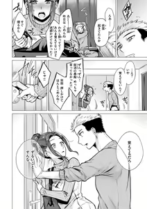 Page 54 of Nanaman - Nana's perfect hole - preview thumbnail