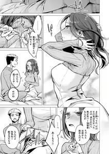 Page 57 of Nanaman - Nana's perfect hole - preview thumbnail