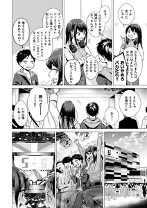 Page 8 of Nanaman - Nana's perfect hole - preview thumbnail