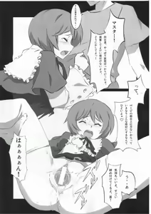 Page 11 of Mousou Rokujou You - preview thumbnail