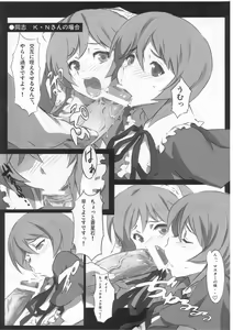 Page 7 of Mousou Rokujou You - preview thumbnail