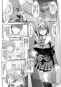 Page 165 of Meikko Paraiso - preview thumbnail