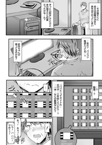 Page 166 of Meikko Paraiso - preview thumbnail