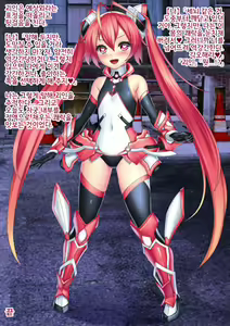 Page 51 of Kyouhaku & Joushiki Kaihen TS Heroine Tail Red | 협박&상식개변 TS 히로인 테일 레드 - preview thumbnail