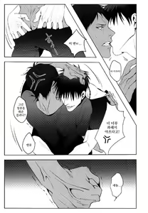 Page 3 of Red Flag Warning - preview thumbnail