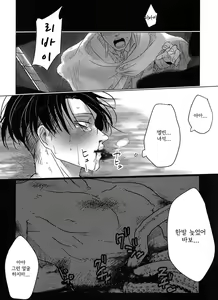 Page 15 of Levi Heichou o Shokushu ga Ryoujoku Suru Hon - preview thumbnail