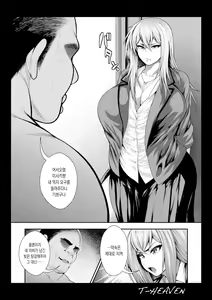 Page 6 of Atashi ga Jibun kara Ochiru made no Chijoku no Tokakan | 내가 스스로 타락할 때까지의 치욕의 10일간 - preview thumbnail