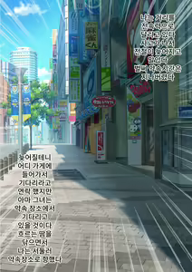 Page 2 of Junshinmuku na Kanojo no Sex wa Motokare Jikomi no Gehin Style | 순진무구한 그녀의 섹스는 전 남자친구가 교육시킨 천박한 스타일 - preview thumbnail