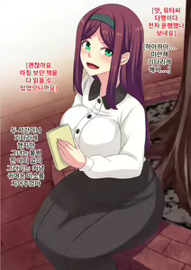 Page 3 of Junshinmuku na Kanojo no Sex wa Motokare Jikomi no Gehin Style | 순진무구한 그녀의 섹스는 전 남자친구가 교육시킨 천박한 스타일 - preview thumbnail