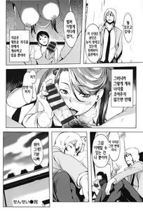 Page 150 of Hatsujou Complex | 발정 콤플렉스 - preview thumbnail