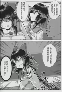 Page 12 of Joshi Kousei Reimu Chikan Densha Higai - preview thumbnail