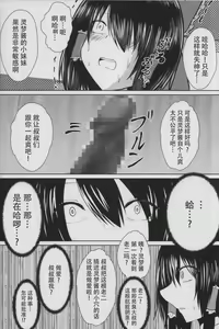 Page 20 of Joshi Kousei Reimu Chikan Densha Higai - preview thumbnail