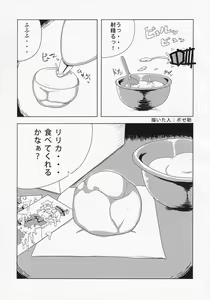 Page 38 of Touhou Semen Cream Puff wo Tabeta Toki no Reaction Goudou - preview thumbnail