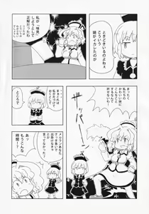 Page 40 of Touhou Semen Cream Puff wo Tabeta Toki no Reaction Goudou - preview thumbnail