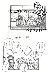 Page 3 of Son or Toku - preview thumbnail