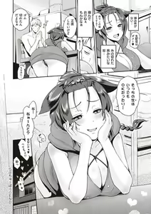 Page 117 of Lovepai - Watashi no Oppai Suki desu ka? - preview thumbnail