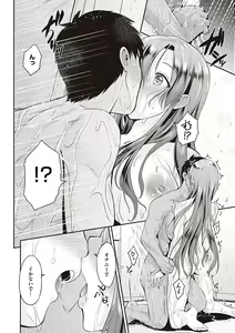 Page 131 of Lovepai - Watashi no Oppai Suki desu ka? - preview thumbnail
