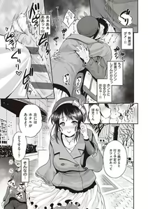 Page 190 of Lovepai - Watashi no Oppai Suki desu ka? - preview thumbnail