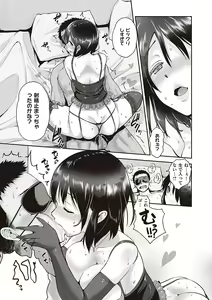Page 198 of Lovepai - Watashi no Oppai Suki desu ka? - preview thumbnail