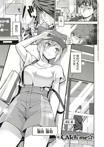 Page 208 of Lovepai - Watashi no Oppai Suki desu ka? - preview thumbnail